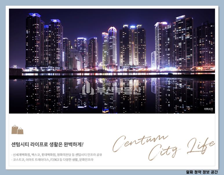 부산 수영구 망미동 102동 아파트매매>망미동 힐스테이트 센텀더퍼스트 아파트매매 마피 7천만원 84a타입 매매 오션뷰 /리버뷰 매매 매물번호 10163 사진 2
