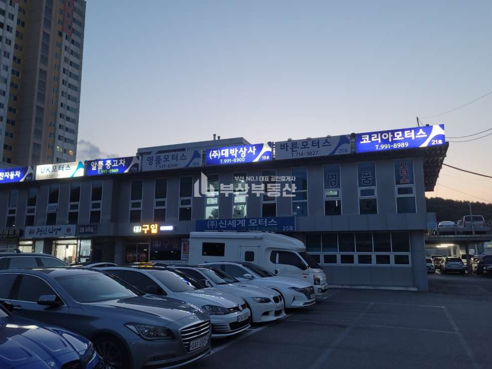 부산 남구 용당동 가동 부산 중고차매매단지 중고차매매상사 임대 남부자동차매매단지 중고차매매상사 매매 월세 매물번호 10047 사진 1