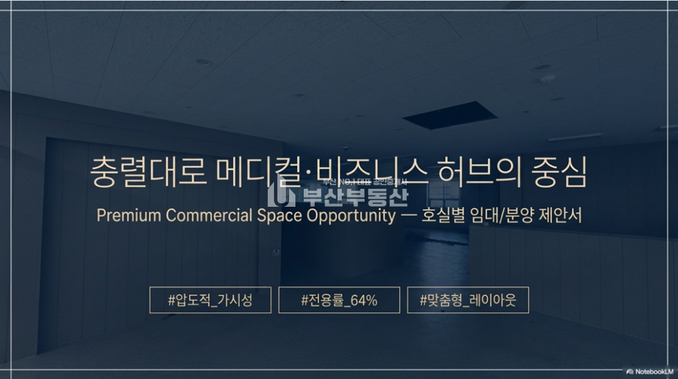 부산 동래구 온천동 부산 동래역 사무실임대>동래역인근 100평대사무실 월세 매물번호 10350 사진 6