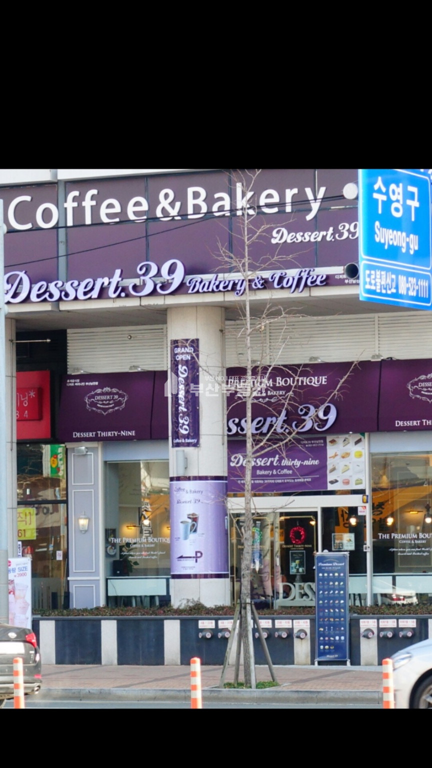 부산 수영구 남천동 1동 부산시 수영구 남천동 엑슬루타워 1층상가 디저트카페매매 매매 매물번호 10032 사진 3