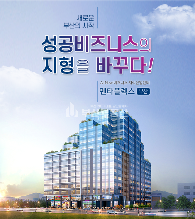 부산 사하구 신평동 493 부산시 사하구 신평동 신평동 펜타플렉스 공장분양- 부산공장분양 사하구공장분양 동매역초역세권공장분양 펜타플렉스 분양 매물번호 10042 사진 4