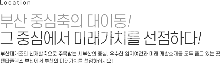 부산 사하구 신평동 493 부산시 사하구 신평동 신평동 펜타플렉스 공장분양- 부산공장분양 사하구공장분양 동매역초역세권공장분양 펜타플렉스 분양 매물번호 10042 사진 8