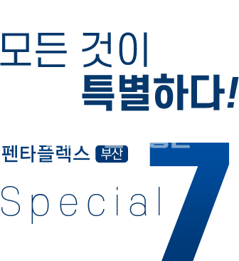 부산 사하구 신평동 493 부산시 사하구 신평동 신평동 펜타플렉스 공장분양- 부산공장분양 사하구공장분양 동매역초역세권공장분양 펜타플렉스 분양 매물번호 10042 사진 16