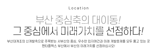 부산 사하구 신평동 493 부산시 사하구 신평동 신평동 펜타플렉스 공장분양- 부산공장분양 사하구공장분양 동매역초역세권공장분양 펜타플렉스 분양 매물번호 10042 사진 17