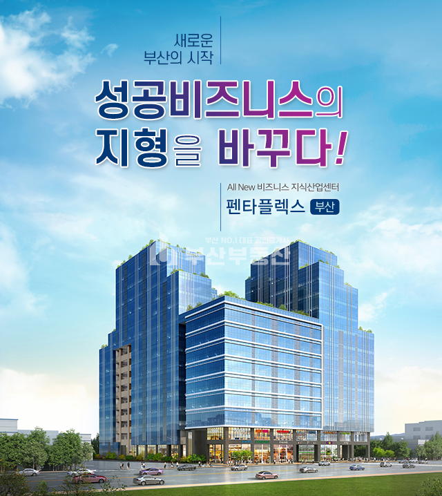 부산 사하구 신평동 493 부산시 사하구 신평동 신평동 펜타플렉스 공장분양- 부산공장분양 사하구공장분양 동매역초역세권공장분양 펜타플렉스 분양 매물번호 10042 사진 47