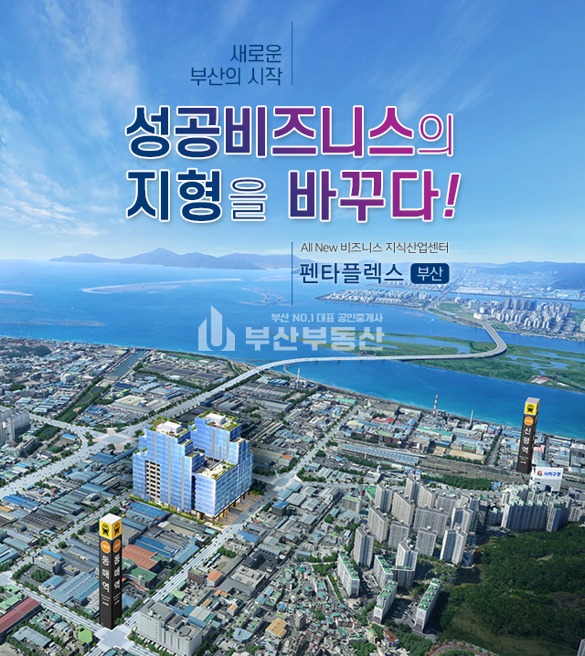부산 사하구 신평동 493 부산시 사하구 신평동 신평동 펜타플렉스 공장분양- 부산공장분양 사하구공장분양 동매역초역세권공장분양 펜타플렉스 분양 매물번호 10042 사진 48