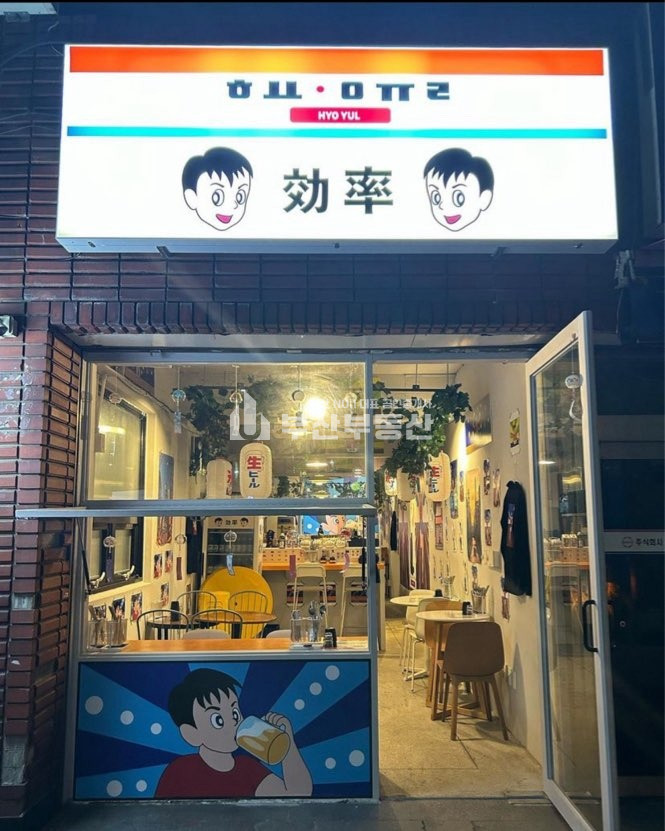 부산 부산진구 전포동 부산시 부산진구 전포동 서면맛집 이자카야매매 15평 성업중인 전포동상가 양도양수 월세 매물번호 10109 사진 1