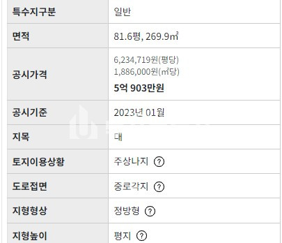 부산 강서구 명지동 토지매매>강서구 명지동 토지매매 상가건물부지매매 토지개발사업 완료 제1종일반주거지역 81평 매매 매물번호 10135 사진 3